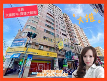 樂屋_寶輝大官邸待售房屋 寶輝大官邸待售房屋
