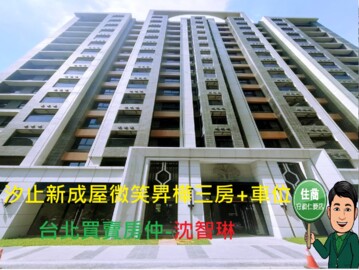 樂屋_微笑昇樺待售房屋 微笑昇樺待售房屋