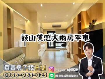樂屋_美樹香榭/凱越香榭待售房屋 美樹香榭/凱越香榭待售房屋