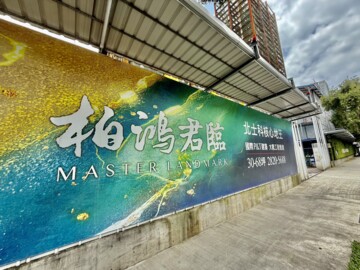 樂屋_柏鴻君臨待售房屋 柏鴻君臨待售房屋