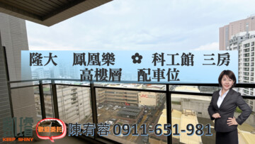 龍騰城堡待售房屋