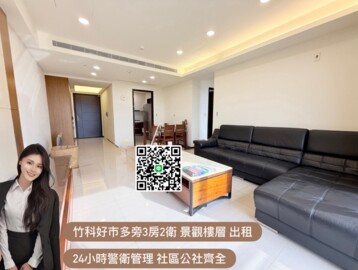 好市多旁~景觀高樓層大3房加車位 超優惠 - Image 1