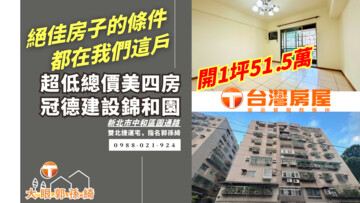 潤泰曉山青透天區B區待售房屋