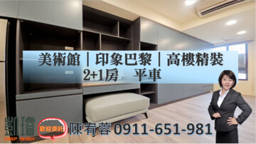 印象巴黎待售房屋
