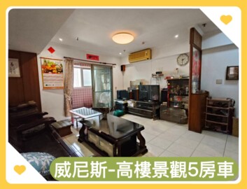 樂屋_台北威尼斯待售房屋 台北威尼斯待售房屋