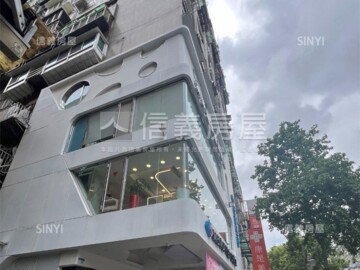 信維整宅待售房屋