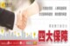 台東知本景觀渡假湯屋【E2-3】