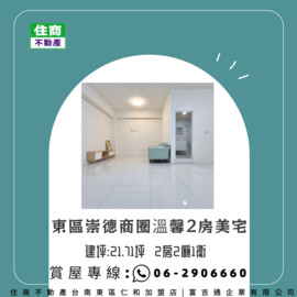 文化生活家(崇德二十街)待售房屋