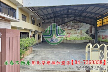 樂屋_員林市待售房屋 員林市待售房屋