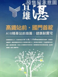 樂屋_宜雄湛待售房屋 宜雄湛待售房屋