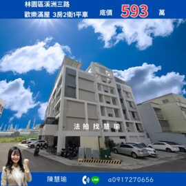 樂屋_美麗之心待售房屋 美麗之心待售房屋