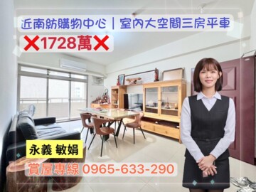 樂屋_太子成大會館待售房屋 太子成大會館待售房屋