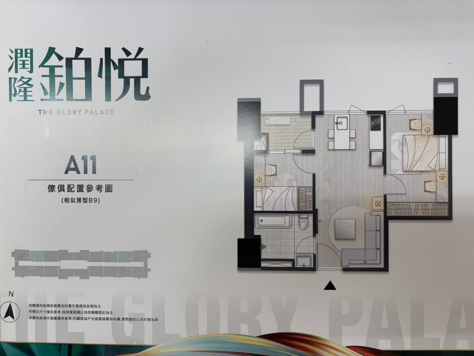 潤隆鉑悅【預售屋換約】A11高樓視野戶兩房機上車位