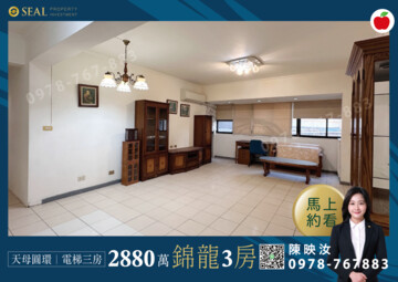 錦龍華廈待售房屋