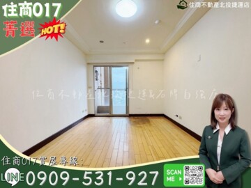 遠東瑞市待售房屋