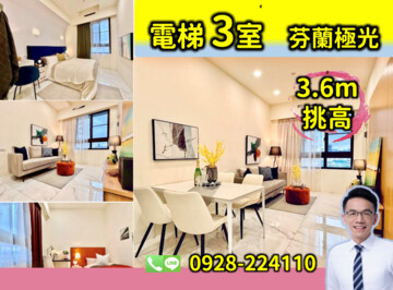 樂屋_麗寶北歐莊園芬蘭極光待售房屋 麗寶北歐莊園芬蘭極光待售房屋