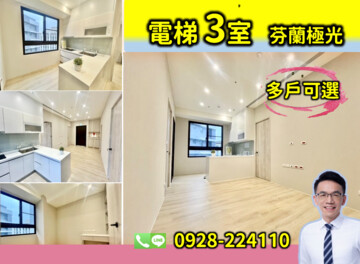 樂屋_麗寶北歐莊園芬蘭極光待售房屋 麗寶北歐莊園芬蘭極光待售房屋