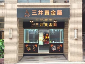 自由仕待售房屋