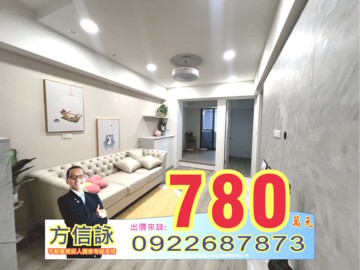 光武大廈待售房屋