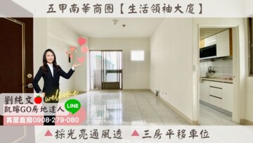 第一家庭待售房屋