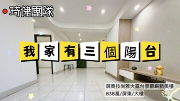 樂屋_繁榮大學城待售房屋 繁榮大學城待售房屋