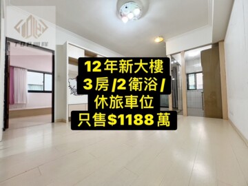 樂屋_森林公園1號待售房屋 森林公園1號待售房屋