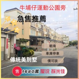 樂屋_清水區待售房屋 清水區待售房屋