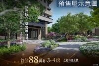 久樘花漾天鵝待售房屋