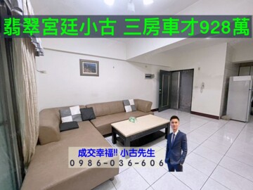 樂屋_育達路4巷6號華廈待售房屋 育達路4巷6號華廈待售房屋