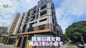 仁愛翠亨/桓邦翠亨待售房屋