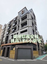 樂屋_大安秘蜜/敦南WOW待售房屋 大安秘蜜/敦南WOW待售房屋