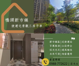 樂屋_京城森遠待售房屋 京城森遠待售房屋