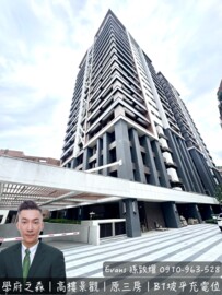 皇翔帝國待售房屋