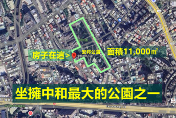 安邦綠苑甲區待售房屋