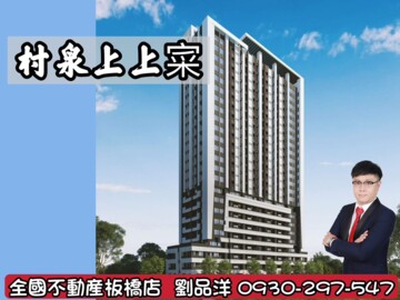 樂屋_村泉上上寀/為家上彩待售房屋 村泉上上寀/為家上彩待售房屋