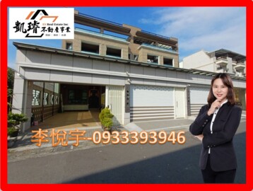 利方富地待售房屋