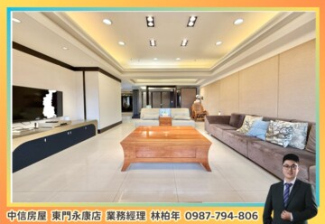 信義愛樂待售房屋