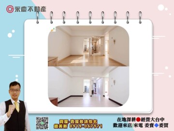 晴里仁待售房屋