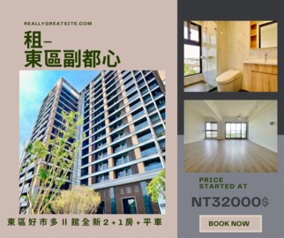 (租)東區好市多II館全新3房+平車 - Image 1