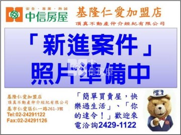 全民一家待售房屋