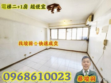 樂屋_匯揚中興街172巷華廈待售房屋 匯揚中興街172巷華廈待售房屋