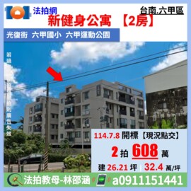 風光合待售房屋