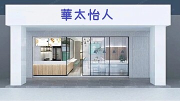 樂屋_華太怡人待售房屋 華太怡人待售房屋