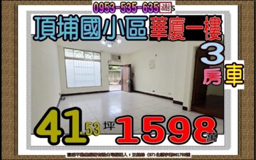 樂屋_得意人生3待售房屋 得意人生3待售房屋