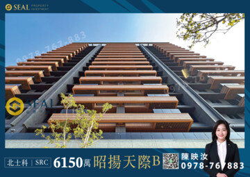 樂屋_昭揚天際待售房屋 昭揚天際待售房屋