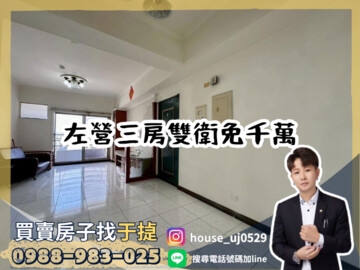 瑞豐大第待售房屋