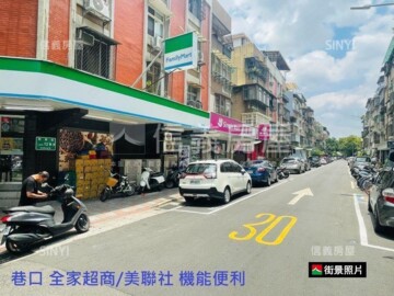 松山區待售房屋