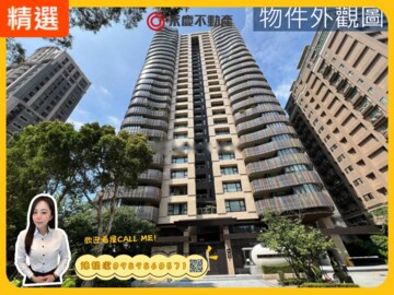 福樺謙邸待售房屋