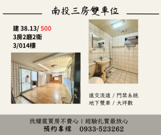 樂屋_上毅城堡待售房屋 上毅城堡待售房屋