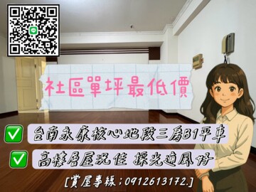 樂屋_凡爾賽宮待售房屋 凡爾賽宮待售房屋